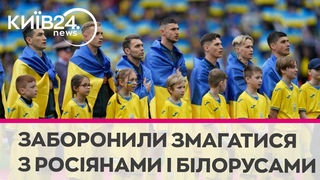 Збірним України заборонили змагатись в одних турнірах з командами РФ та Білорусі