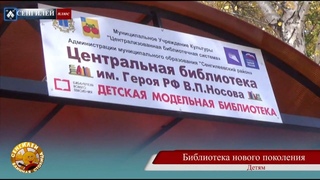 БИБЛИОТЕКА НОВОГО ПОКОЛЕНИЯ   ДЕТЯМ