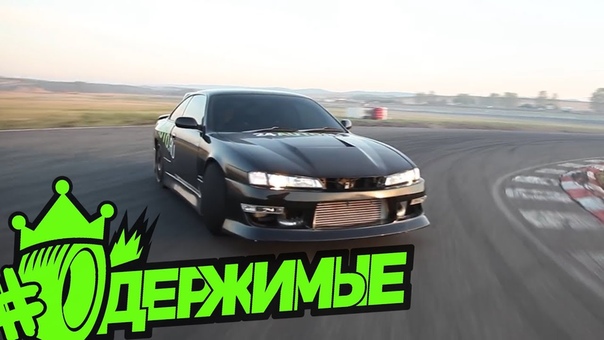 Как дрифтануть за копейки Nissan Silvia S14,