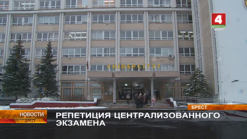 РЕПЕТИЦИЯ ЦЕНТРАЛИЗОВАННОГО