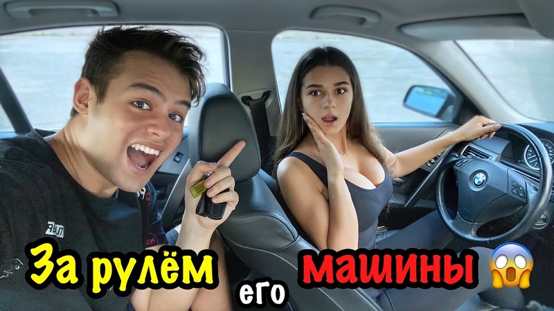 ПАРЕНЬ УЧИТ МЕНЯ ВОДИТЬ
