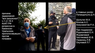 #1 Задержание ст.19.3 КоАП РФ, поводом к которому стало заявление которого нет, и все что разъяснено