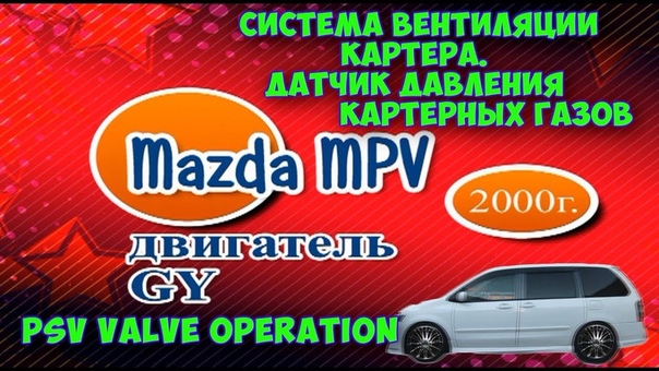 Вентиляция картерных газов ремонт вентиляции картерных VALVE