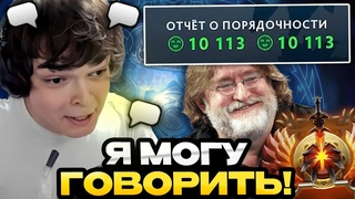 РОСТИКУ РАЗБЛОКИРОВАЛИ ГОЛОСОВОЙ ЧАТ В ДОТЕ / РОСТИК ВЕРНУЛ ПОРЯДУ