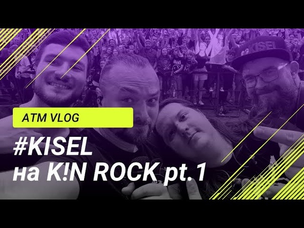ATM VLOG , Kisel в Калининграде ч.