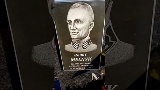 Андрей Мельник. Могила героя.