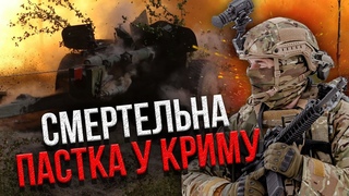 ЗСУ повторюють СЦЕНАРІЙ ІРАКУ В КРИМУ. Запускають операцію Буря в пустелі. Підірвали топ-зброю РФ