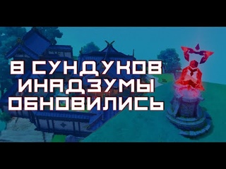 Genshin Impact: респаун 8 сундуков в ИНАДЗУМЕ.