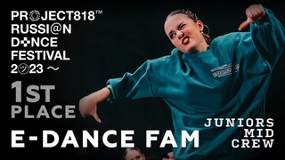 E-DANCE FAM, 1ST PLACE ✱ RDF23 PROJECT818 RUSSIAN DANCE FESTIVAL 2023 ✱ JUNIORS MID CREW