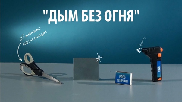 ДЫМ БЕЗ ОГНЯ опыты с фосфором от спичечного