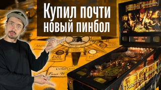Эпичная находка: Почти новый пинбол за копейки! 18 лет а почти как новый!