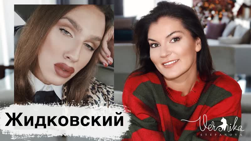 АЛЕКСЕЙ ЖИДКОВСКИЙ: Психологический портрет, Ориентация и