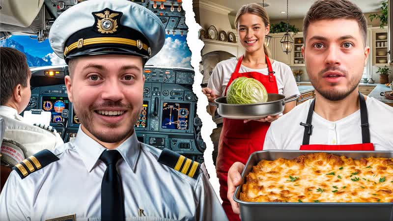 РЖАЧНЫЙ ПОЛЁТ НА САМОЛЁТЕ , МИЛЫЙ КУКИНГ С СОНЕЙ НА