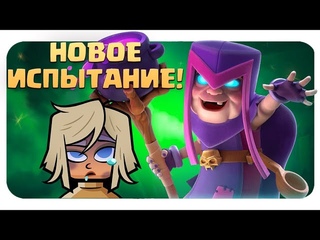 ✴️ Абсолютно Новое ДУЭЛЬНОЕ ИСПЫТАНИЕ и ЭМОДЗИ БЕСПЛАТНО Clash Royale