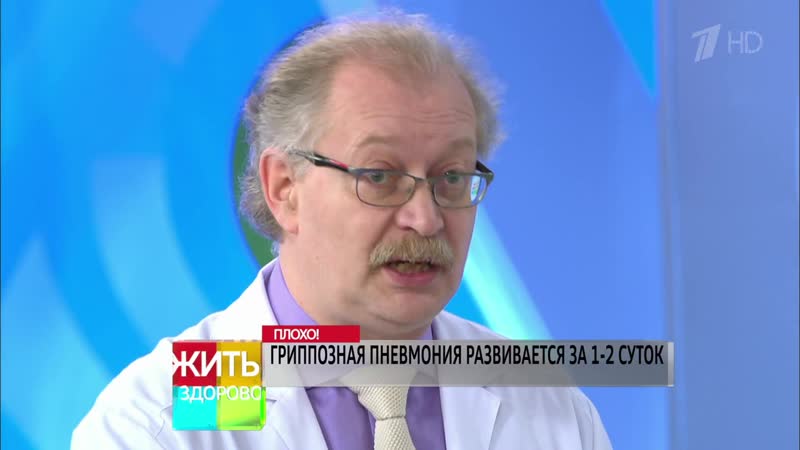 Русский грипп страшнее коронавируса. Жить