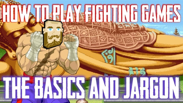 How To Play Fighting Games, The Basics And