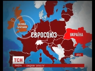 Як Brexit вплине на українську гривню. .