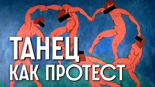Что происходит с телом и мозгом, когда ты танцуешь / Редакция.Наука