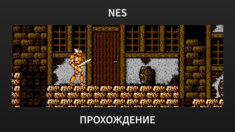 NES Sword Master