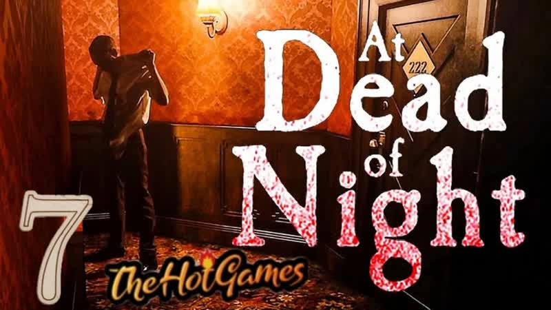 ДЖИММИ ПРОТИВ ХАРВИ At Dead Of Night прохождение,