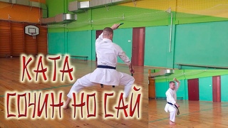 КАРАТЭ и КОБУДО: шотокан ката - СОЧИН но САЙ / KARATE & KOBUDO: shotokan kata - SOCHIN no SAI