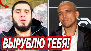 ВОТ ЭТО ДА! Ислам Махачев ОБРАТИЛСЯ к Оливейре перед БОЕМ! Хамзат Чимаев БЕЗ ШАНСОВ ПОБЕДИТ Косту?
