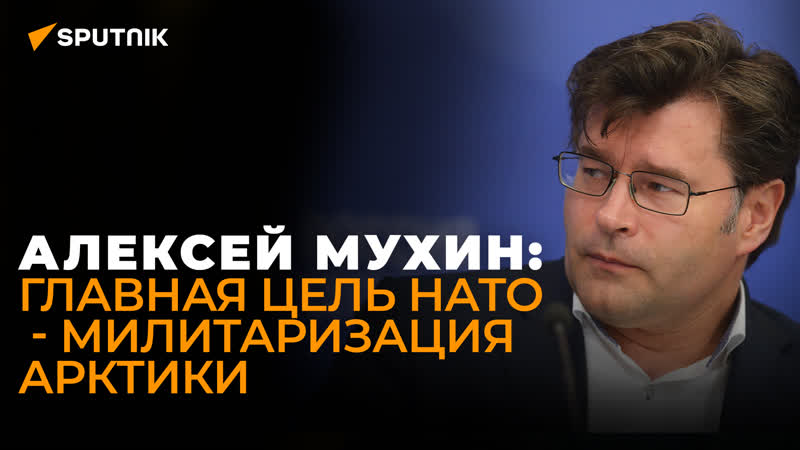 Мухин о вероятности ядерной войны из за вступления