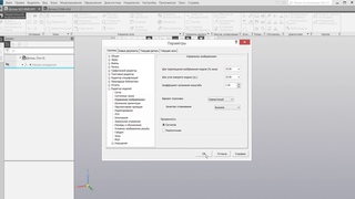 Не отображается рабочая область при создании детали компас 3d