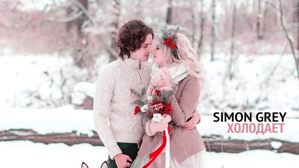 Simon Grey