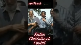 ath frah Entre l’histoire et l’oubli