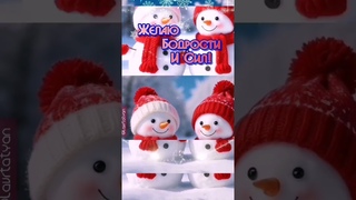 Доброе Зимнее Утро! 🍵❄️🎄☃️🕊️💞