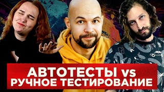 Надо ли автоматизировать все ручное тестирование  Александр Кузьмичев  Спортмастер ЛАБ