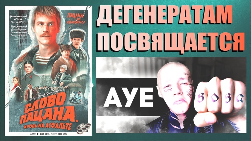 Символизм в сериале Слово ПОЦана. Происхождение воровского