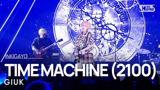 GIUK - TIME MACHINE (2100) | Inkigayo 20230423