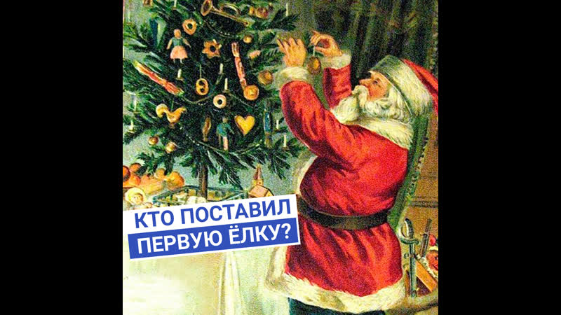 История новогодней