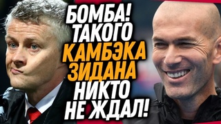ВАУ! БАРСЕЛОНА ШОКИРОВАЛА ВЕСЬ МИР НОВЫМ ТРЕНЕРОМ! ЭПИЧНЫЙ ТРАНСФЕР МЮ / Доза Футбола