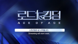 [ROAD TO KINGDOM : ACE OF ACE] EPISODE 03 : GLOBAL LIVE STREAMING