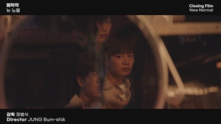 minho - new normal (highlights of the closing movie) @ BIFAN2022