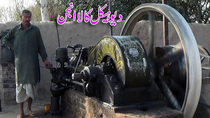 Kala Engine, Old Black Desi Engine Working in the Village, کالا انجن, Abdul Majeed