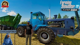 ➤#FS22➤АЛЕКСАНДРОВКА➤ALEXANDROVKA NEW GLOBAL PROJECT➤➤➤№78➤#YouTube