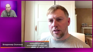 Владимир Осечкин: Крушение ИЛ-76. Приговор Гиркину (2024) Новости Украины