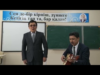 Учитель казахского языка школы-гимназии 31-Нурбек Абадилов! г Нур-султан “Айттым, сәлем қалам қас“