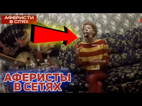 Аферисты в сетях Как ВЛЮБИТЬ в себя