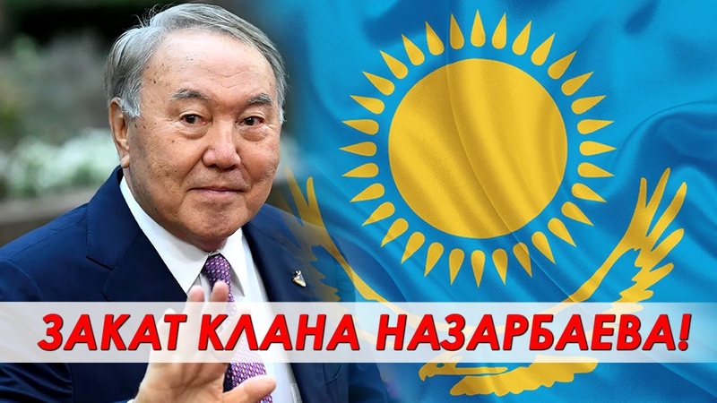 Назарбаев, ,Последнее обращение отца