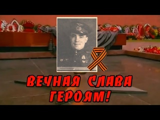 Подвиг Арзамасцева Анатолия Михайловича. Арзамасцева Дарина МОУ СОШ №1 г. Верхнеуральск