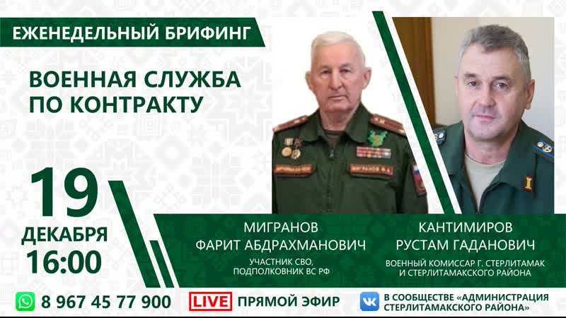 ВОЕННАЯ СЛУЖБА ПО