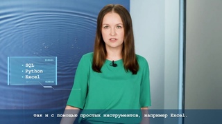 Data Analist (аналитик данных)