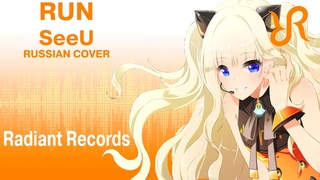 RRchorus Run RUSSIAN cover by Radiant Records / VOCALOID