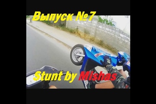 Выпуск #7 - honda dio 27 stunt by Mishas