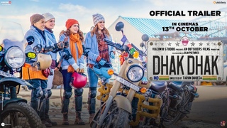 Dhak Dhak  Official Trailer | Ratna Pathak Shah | Dia Mirza | Fatima Sana Shaikh | Sanjana Sanghi